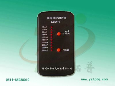 觸電保安器測(cè)試儀