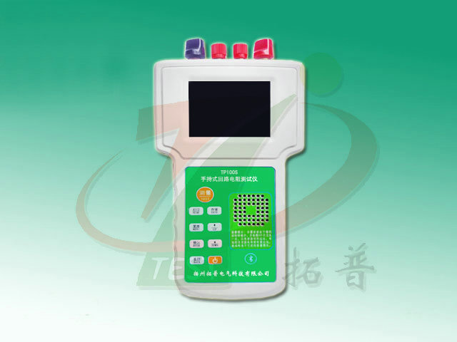 手持式回路電阻測試儀